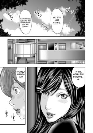Soukan no Replica Page #277
