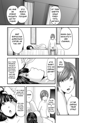 Soukan no Replica Page #267