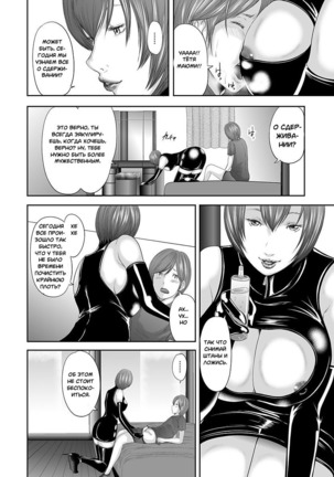 Soukan no Replica Page #140