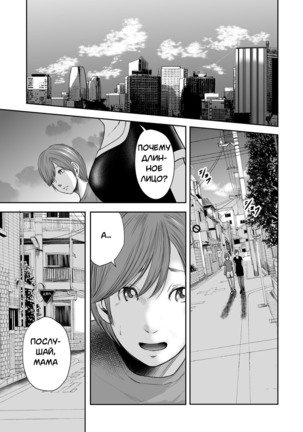 Soukan no Replica Page #359