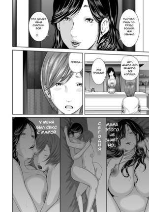 Soukan no Replica Page #78