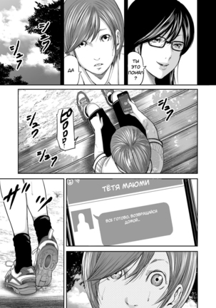 Soukan no Replica Page #284