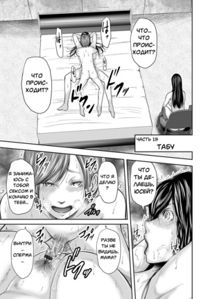 Soukan no Replica Page #347