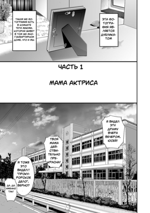 Soukan no Replica Page #31