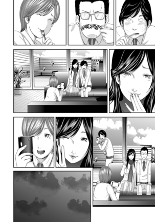 Soukan no Replica Page #107