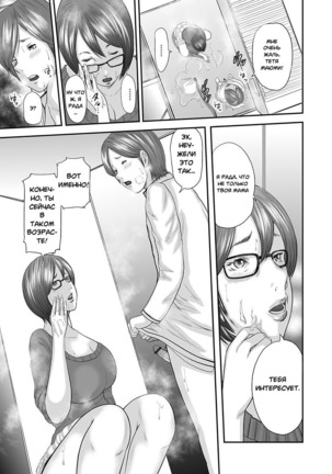Soukan no Replica Page #41