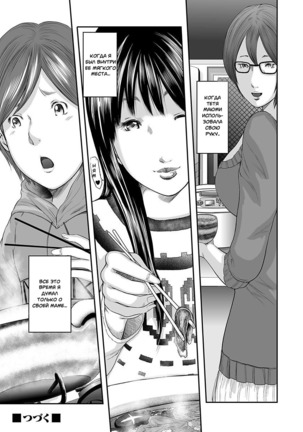 Soukan no Replica Page #52