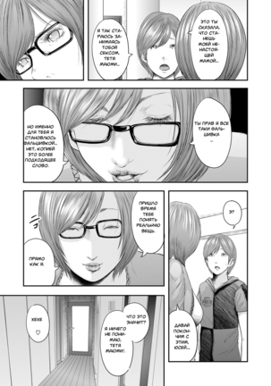 Soukan no Replica Page #197