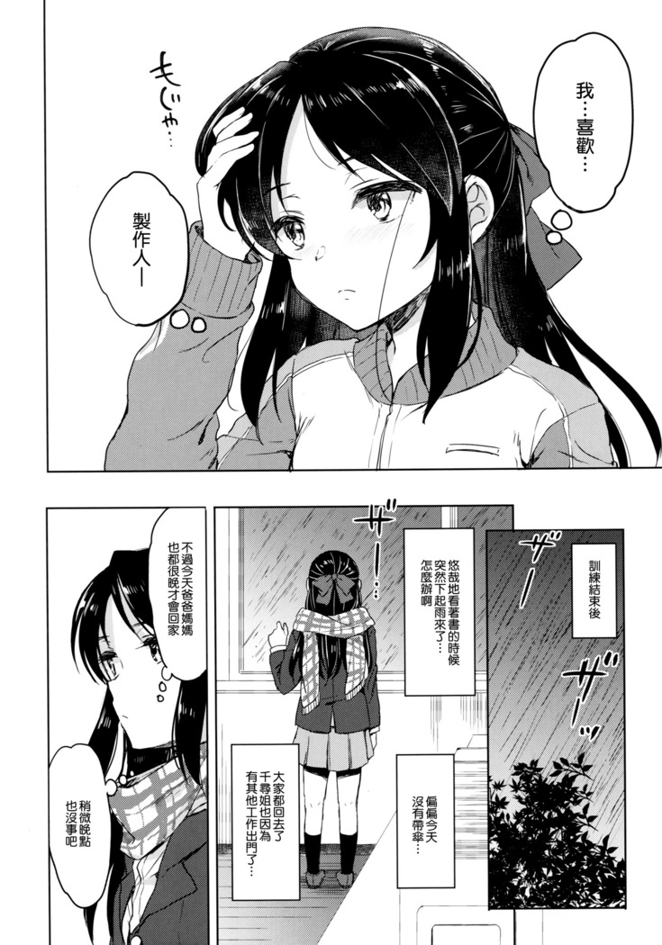 Hajimete no Alice
