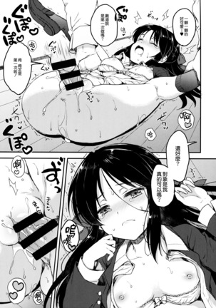 Hajimete no Alice Page #19