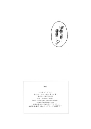 Hajimete no Alice Page #22