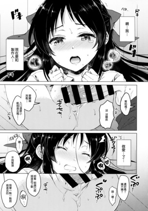 Hajimete no Alice Page #17