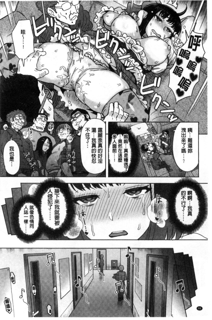 Retsujou Mixture | 劣情慾獸的混合體