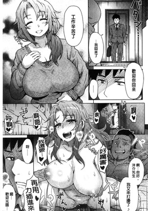 Retsujou Mixture | 劣情慾獸的混合體 Page #177