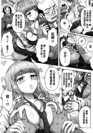 Retsujou Mixture | 劣情慾獸的混合體 Page #201