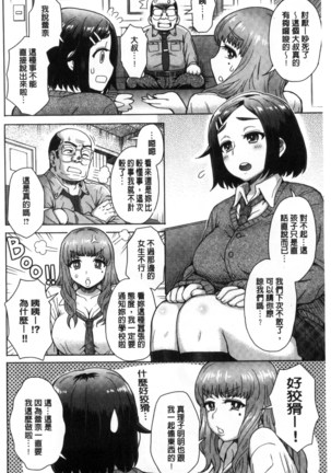 Retsujou Mixture | 劣情慾獸的混合體 Page #200