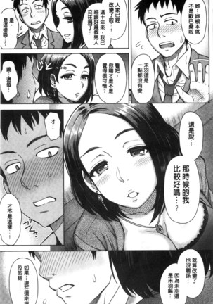 Retsujou Mixture | 劣情慾獸的混合體 Page #33