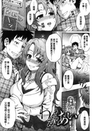 Retsujou Mixture | 劣情慾獸的混合體 Page #156