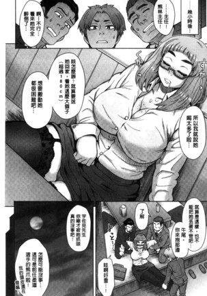 Retsujou Mixture | 劣情慾獸的混合體 Page #69
