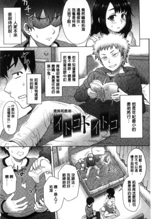 Retsujou Mixture | 劣情慾獸的混合體 Page #134