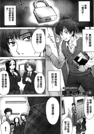 Retsujou Mixture | 劣情慾獸的混合體 Page #47