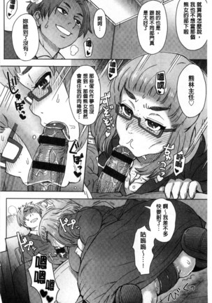 Retsujou Mixture | 劣情慾獸的混合體 Page #82
