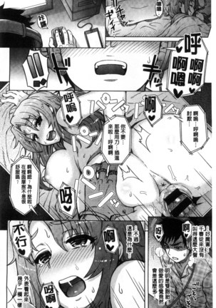 Retsujou Mixture | 劣情慾獸的混合體 Page #160