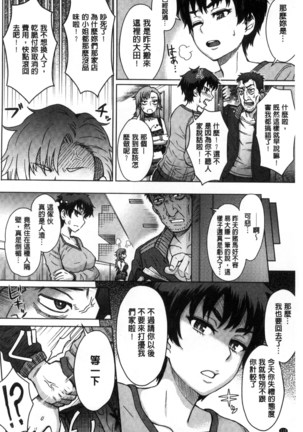 Retsujou Mixture | 劣情慾獸的混合體 Page #112