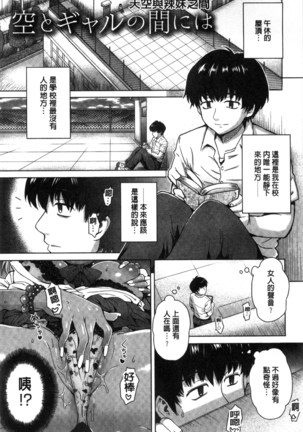 Retsujou Mixture | 劣情慾獸的混合體 Page #179