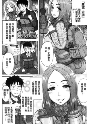 Retsujou Mixture | 劣情慾獸的混合體 Page #27
