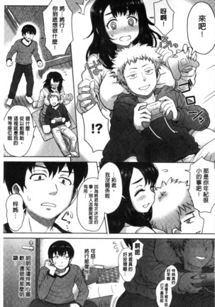 Retsujou Mixture | 劣情慾獸的混合體 Page #135