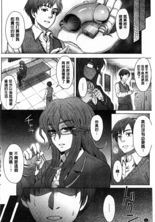 Retsujou Mixture | 劣情慾獸的混合體 Page #66