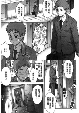 Retsujou Mixture | 劣情慾獸的混合體 Page #127