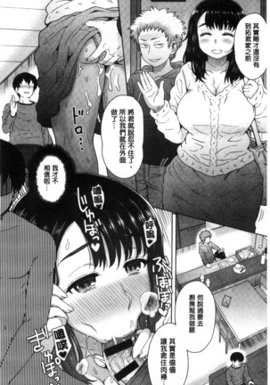 Retsujou Mixture | 劣情慾獸的混合體 Page #148