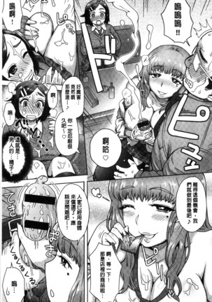 Retsujou Mixture | 劣情慾獸的混合體 Page #205