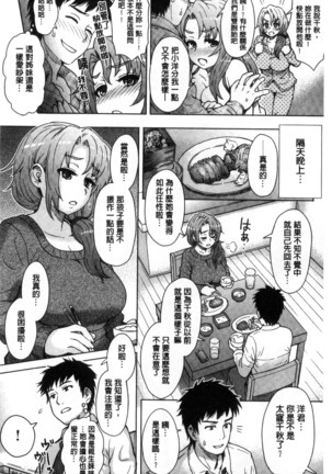 Retsujou Mixture | 劣情慾獸的混合體 Page #158