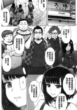 Retsujou Mixture | 劣情慾獸的混合體 Page #91