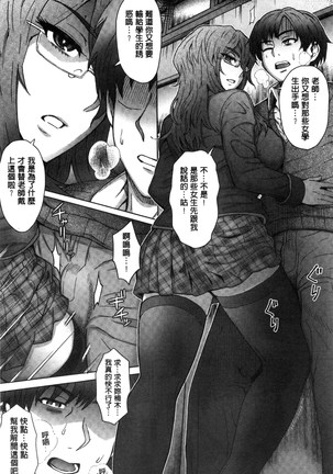 Retsujou Mixture | 劣情慾獸的混合體 Page #49