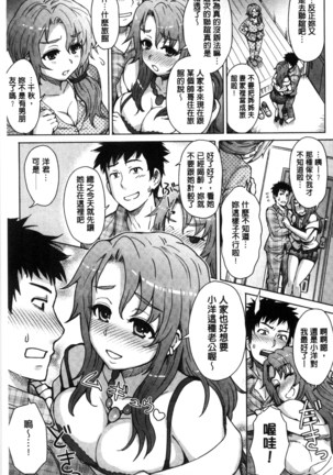 Retsujou Mixture | 劣情慾獸的混合體 Page #157