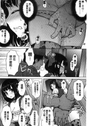 Retsujou Mixture | 劣情慾獸的混合體 Page #90