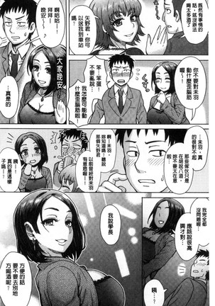 Retsujou Mixture | 劣情慾獸的混合體 Page #30