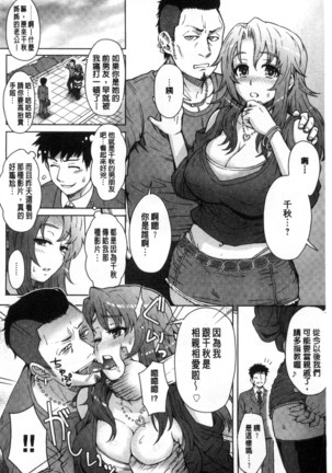 Retsujou Mixture | 劣情慾獸的混合體 Page #162