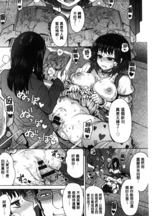Retsujou Mixture | 劣情慾獸的混合體 Page #104