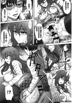 Retsujou Mixture | 劣情慾獸的混合體 Page #58