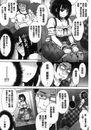 Retsujou Mixture | 劣情慾獸的混合體 Page #94