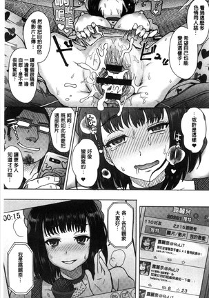 Retsujou Mixture | 劣情慾獸的混合體 Page #105