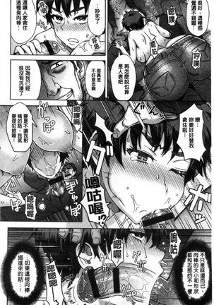 Retsujou Mixture | 劣情慾獸的混合體 Page #116