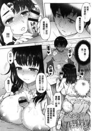 Retsujou Mixture | 劣情慾獸的混合體 Page #150
