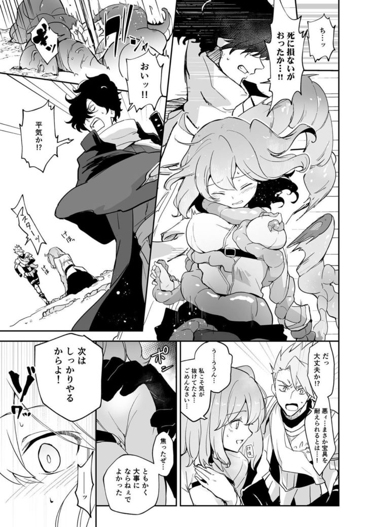 Kaima ni Osowarete Kandoage Joutai ni Nacchatta Gudako no IGuda Bon