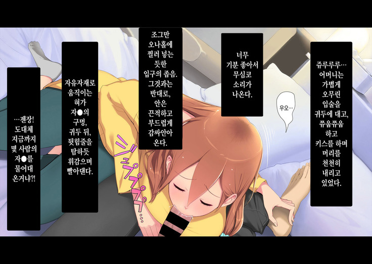 Gokinnjyo sugiru Sehure -Deaikeide Kazokuto Deattara